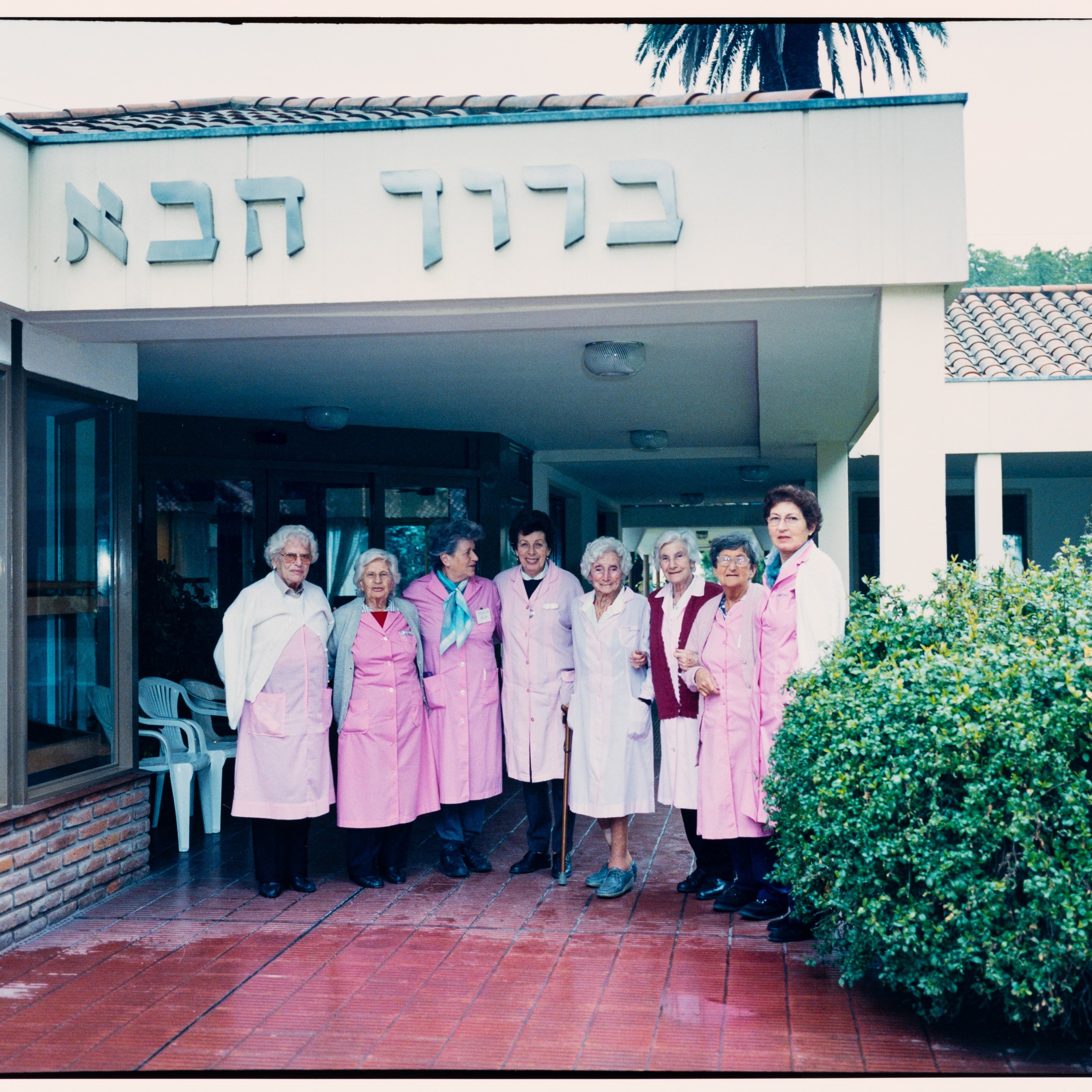 Voluntarias vorm Haupteingang des Hogar Hirsch, November 2004, © Tim Hoppe